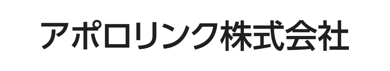 アポロリンク株式会社